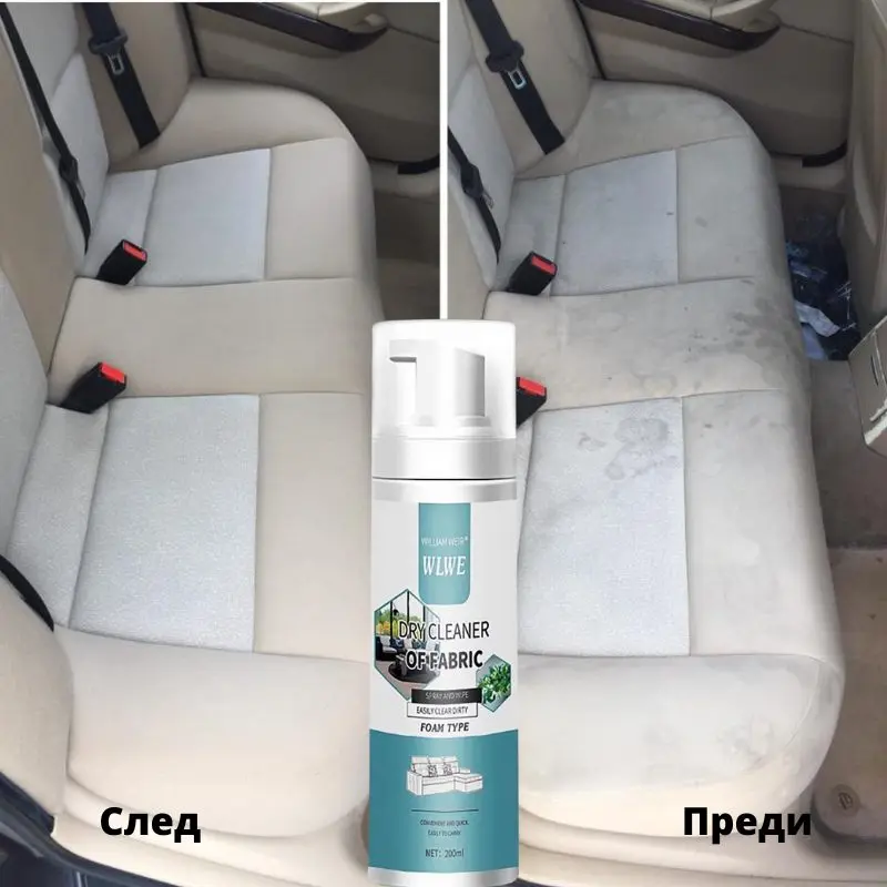 Пяна за сухо пране на тъкани и мебели - Foam for dry cleaning » Murzel.bg Пяна за сухо пране на тъкани и мебели - Foam for dry cleaning