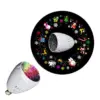 LED коледна прожекционна лампа крушка - ChristProjectLamp » Murzel.bg LED коледна прожекционна лампа - ChristProjectLamp