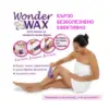 Комплект кола маска за микровълнова фурна Wonder Wax - OvenWax » Murzel.bg Комплект кола маска за микровълнова фурна Wonder Wax - OvenWax