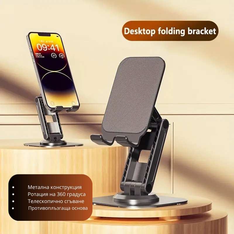 Стойка за телефони - DesktopStand