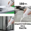 Водоустойчива паста за течове, уплътнител за фуги и ремонт - LeakSeal Paste » Murzel.bg Водоустойчива паста за течове, уплътнител за фуги и ремонт – LeakSeal Paste